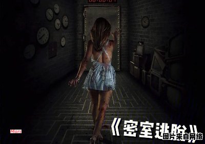 解密！探险地下室之惊悚逃脱大作