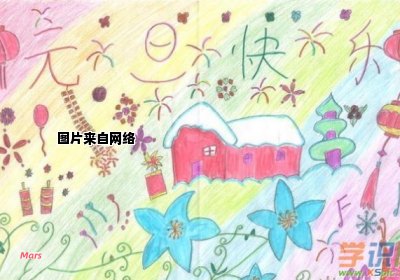 元旦时儿童创作画作的方法