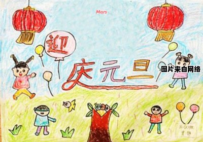 元旦时儿童创作画作的方法