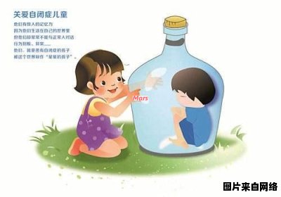 自闭症儿童早期表现及特点