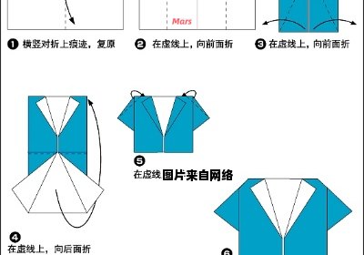 手工折纸制作可爱服装