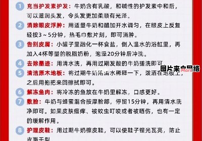 如何巧妙处理过期牛奶，让它焕发新生