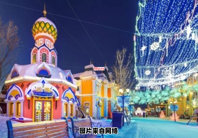 哈尔滨融创乐园的旅游指南