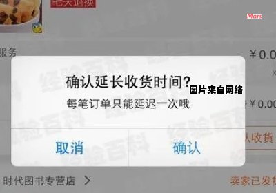 如何灵活处理淘宝订单的收货时间