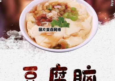 豆腐脑的营养成分及益处是什么？