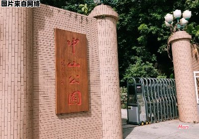 深圳中山公园的景点有哪些值得一游呢