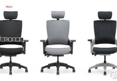 选择合适的办公室椅子，让你工作更加舒适