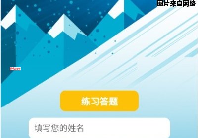 河北省冰雪知识竞赛线上进行