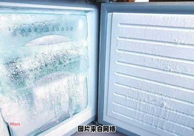 冰箱冷冻室遇到结冰问题，应该怎么处理？