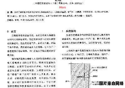 外墙保温岩棉板施工过程探讨