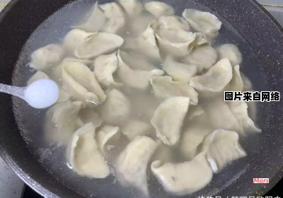 水饺烹饪技巧之如何保持煮烂的秘诀