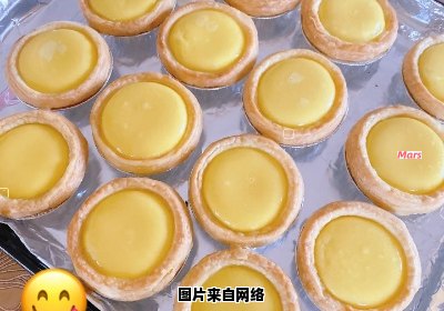 学会制作简易版蛋挞