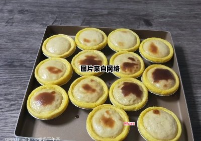 学会制作简易版蛋挞