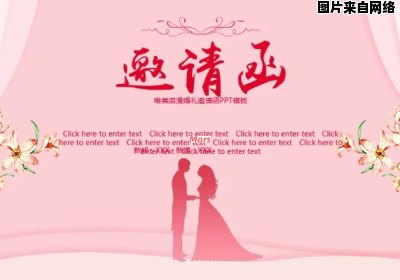 如何撰写结婚邀请函的内容