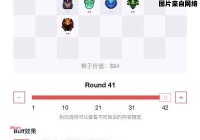 刀塔自走棋玩法攻略大揭秘