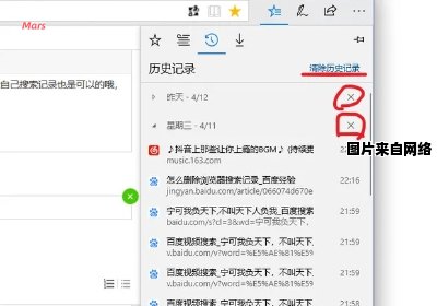 如何清除浏览器的搜索历史记录