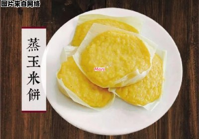 制作松软香甜的东北玉米饼的独门秘诀