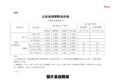 分时电价与不分时电价有何不同？