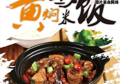 黄焖鸡米饭的起源地在哪里？