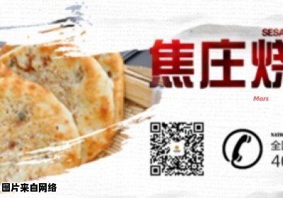 焦庄烧饼的面皮制作秘籍