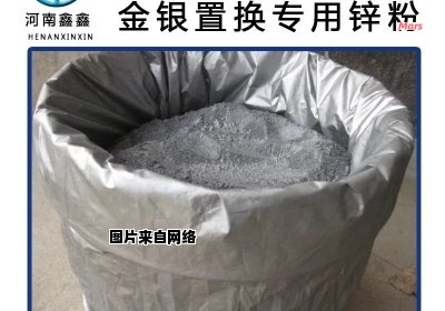 锌粉的实际应用及功效