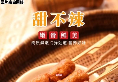 甜不辣的味道是什么样的？