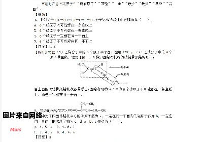 解决有机物共面问题的方法和规律