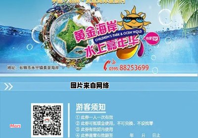 黄金海岸水上乐园入场券