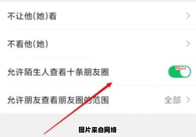 如何在朋友圈设置隐私，使所有人无法查看