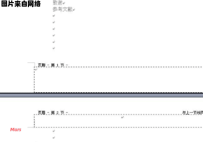 如何为每页定制独特的页眉和页脚