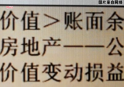 债务放弃的公允价值指的是什么？