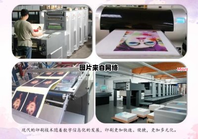 数码印刷技术与传统印刷业的融合