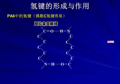 化合物中产生氢键的条件是什么