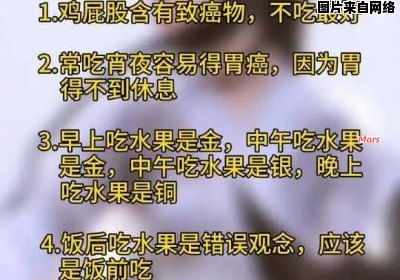 健康科普小知识合集，了解更多有用信息