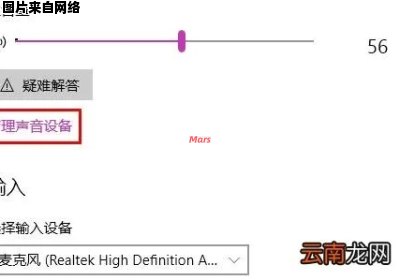 麦克风为何无法捕捉声音？