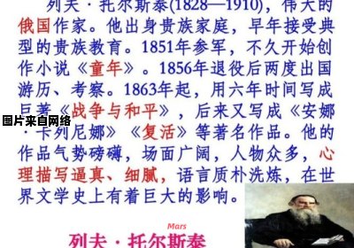 列夫托尔斯泰的作品深刻揭示人性的一面