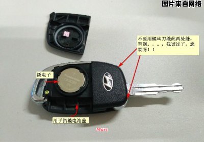 现代朗动汽车钥匙电池更换方法分享
