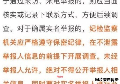 如何保持举报匿名性？