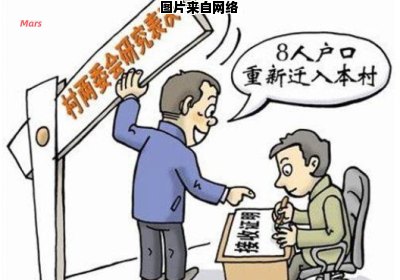 农村迁回非农户口的条件要求是什么？