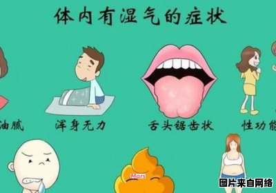 湿热的症状有哪些体征呈现