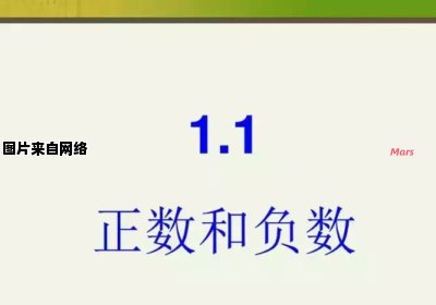 正数与负数相减的运算方法介绍