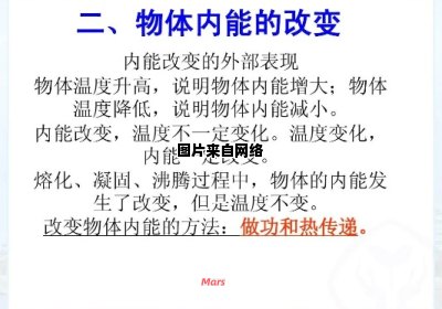 内能的改变是通过什么实现的