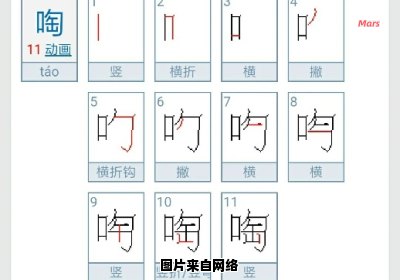 如何理解汉字的笔顺编号