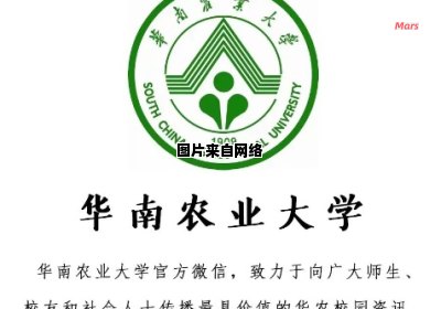 华南农业大学的专业有哪些？专业设置如何？