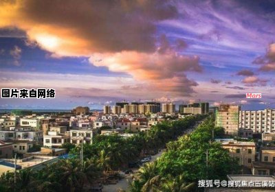 海南省东方市住房成本