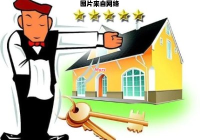 物业安全专员的工作职责与职能是什么