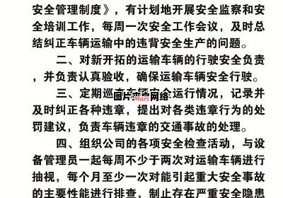 物业安全专员的工作职责与职能是什么