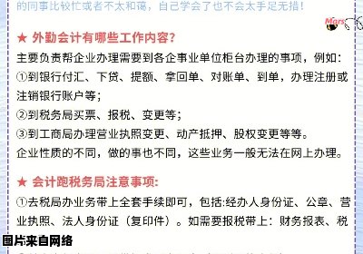 涉外会计方向的含义是什么