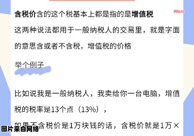 如何将不含税收入转化为含税收入