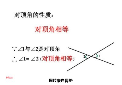 对顶角的定义和特点有哪些？